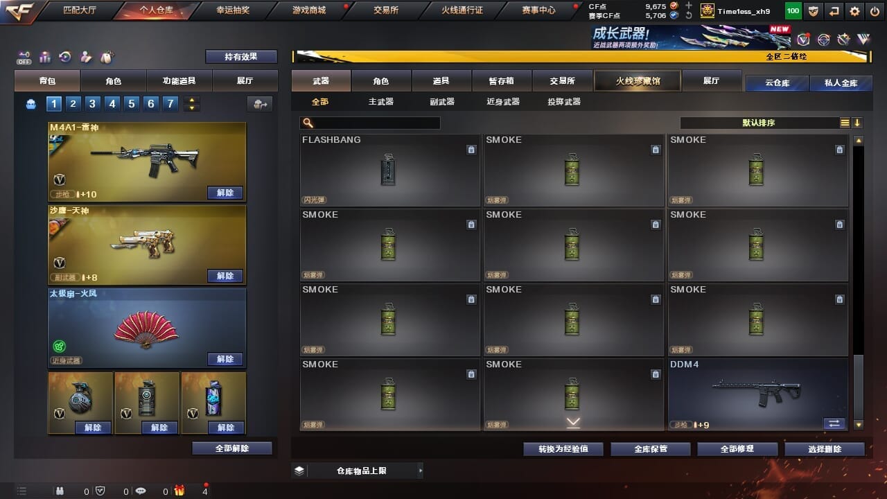CFCMW334341穿越火线账号详情图31