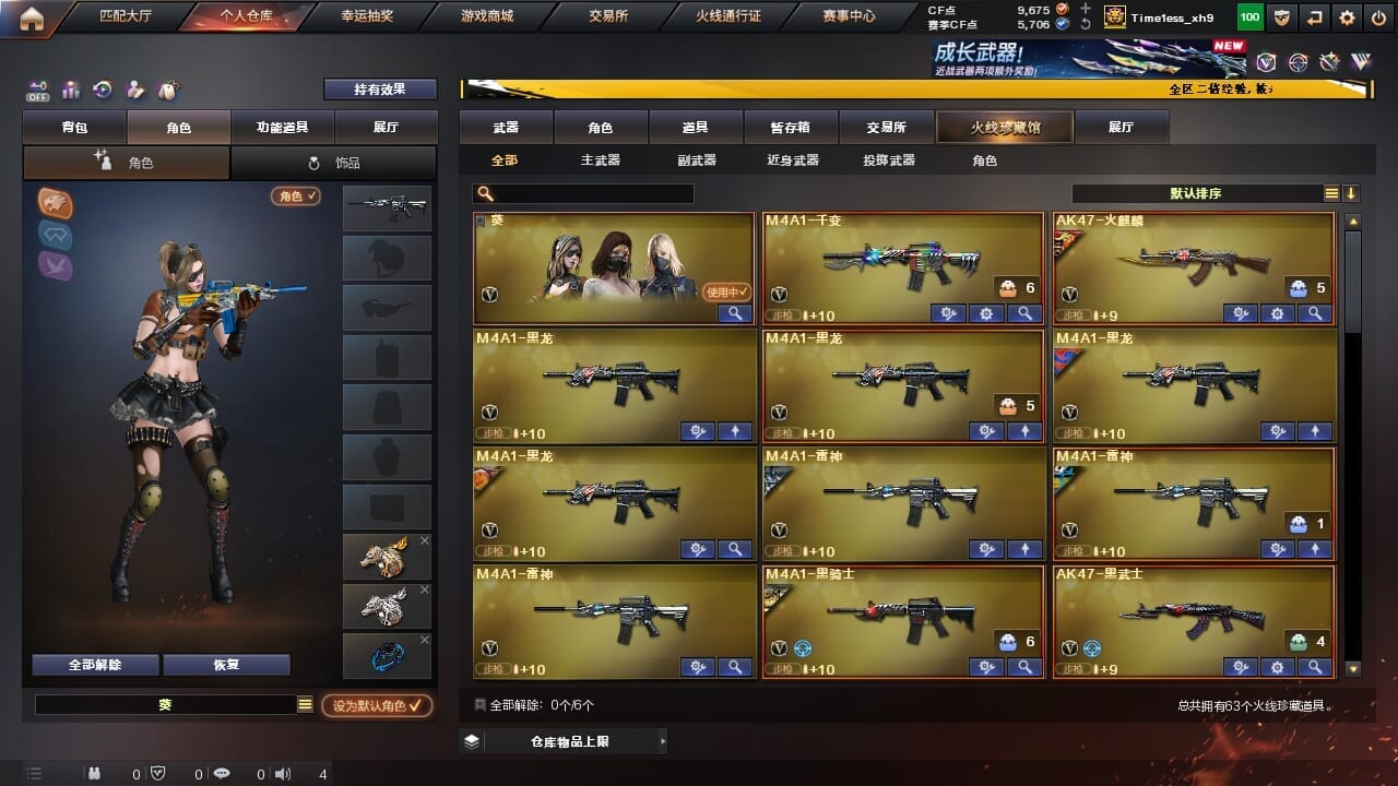 CFCMW334341穿越火线账号详情图2