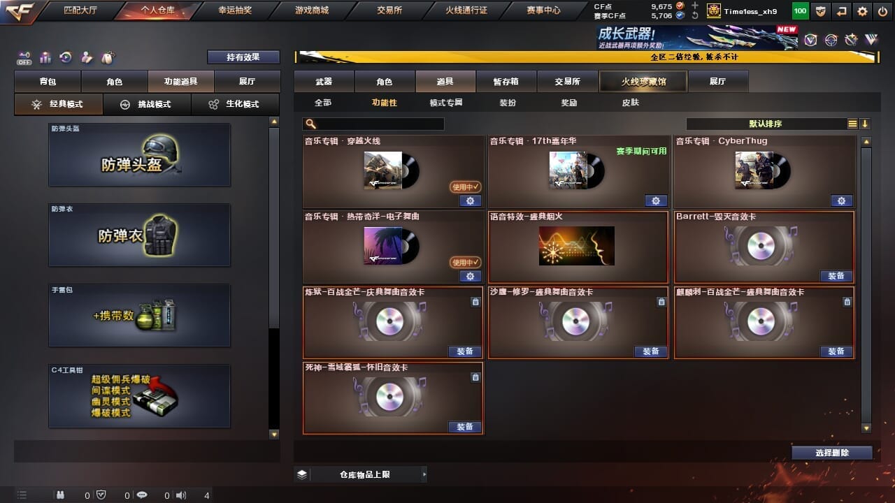 CFCMW334341穿越火线账号详情图8