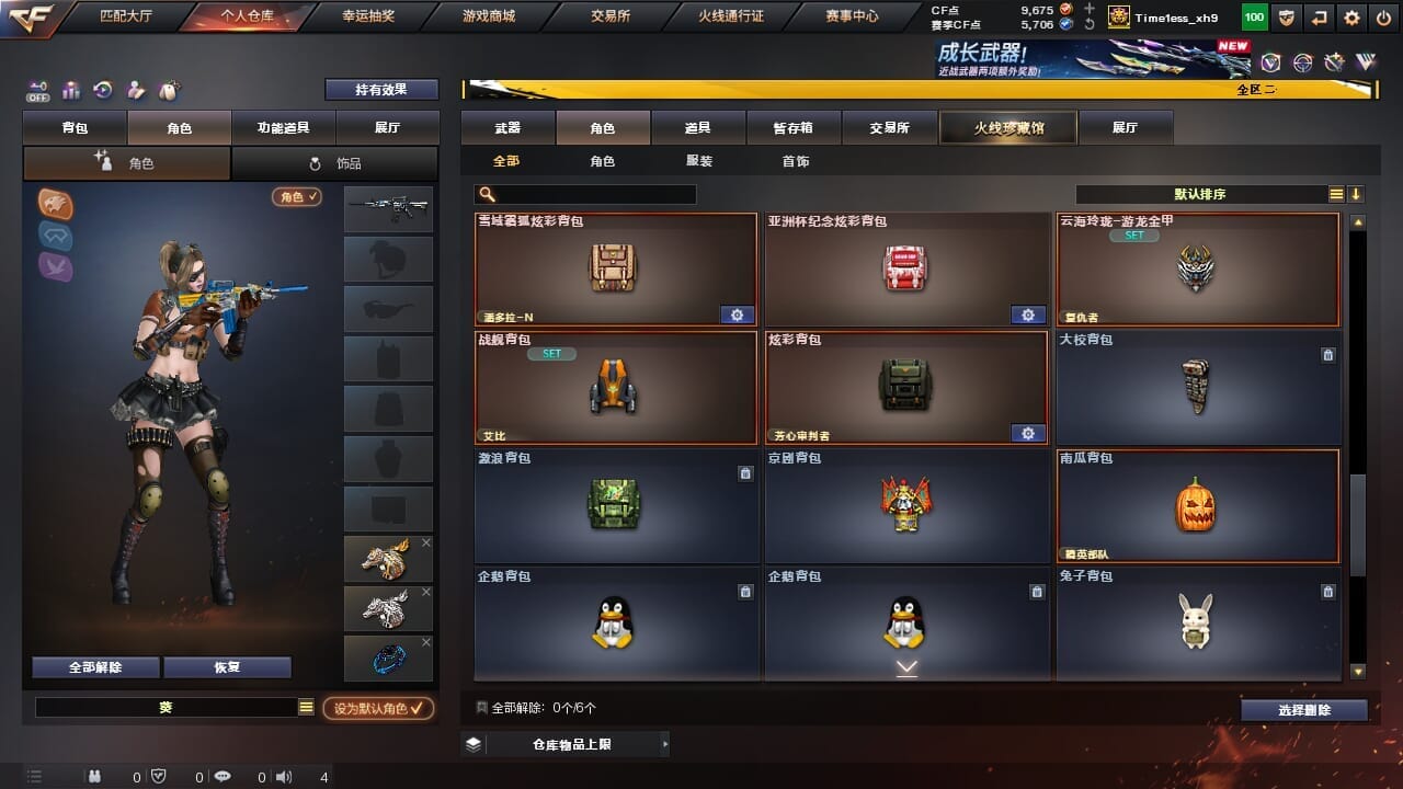 CFCMW334341穿越火线账号详情图33
