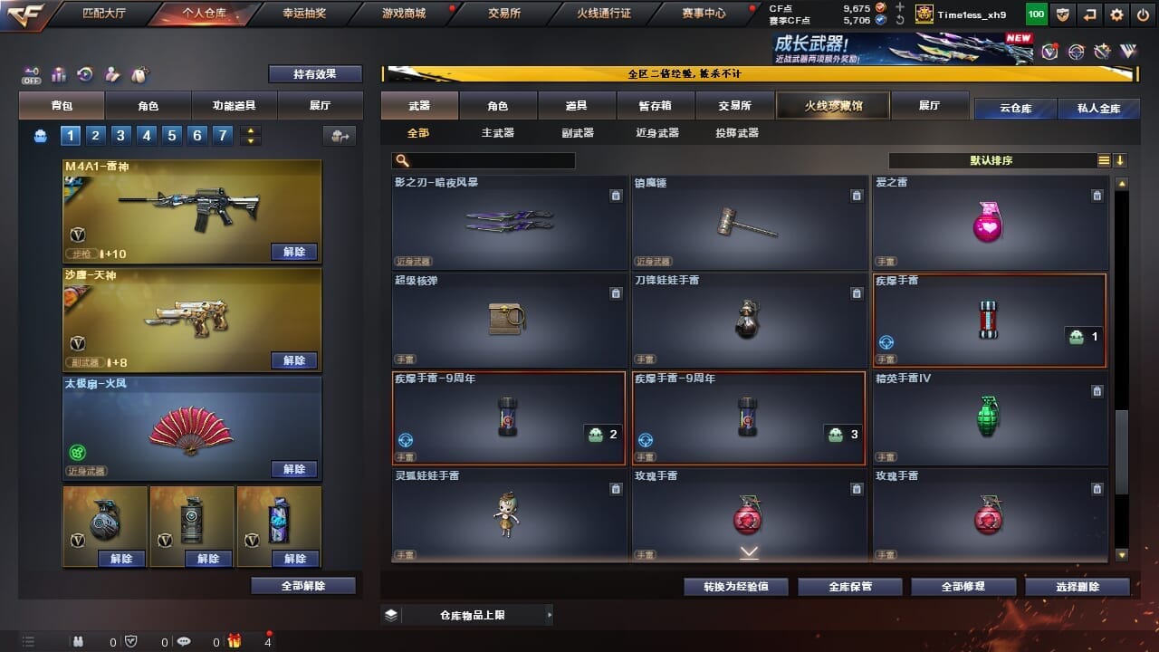 CFCMW334341穿越火线账号详情图29