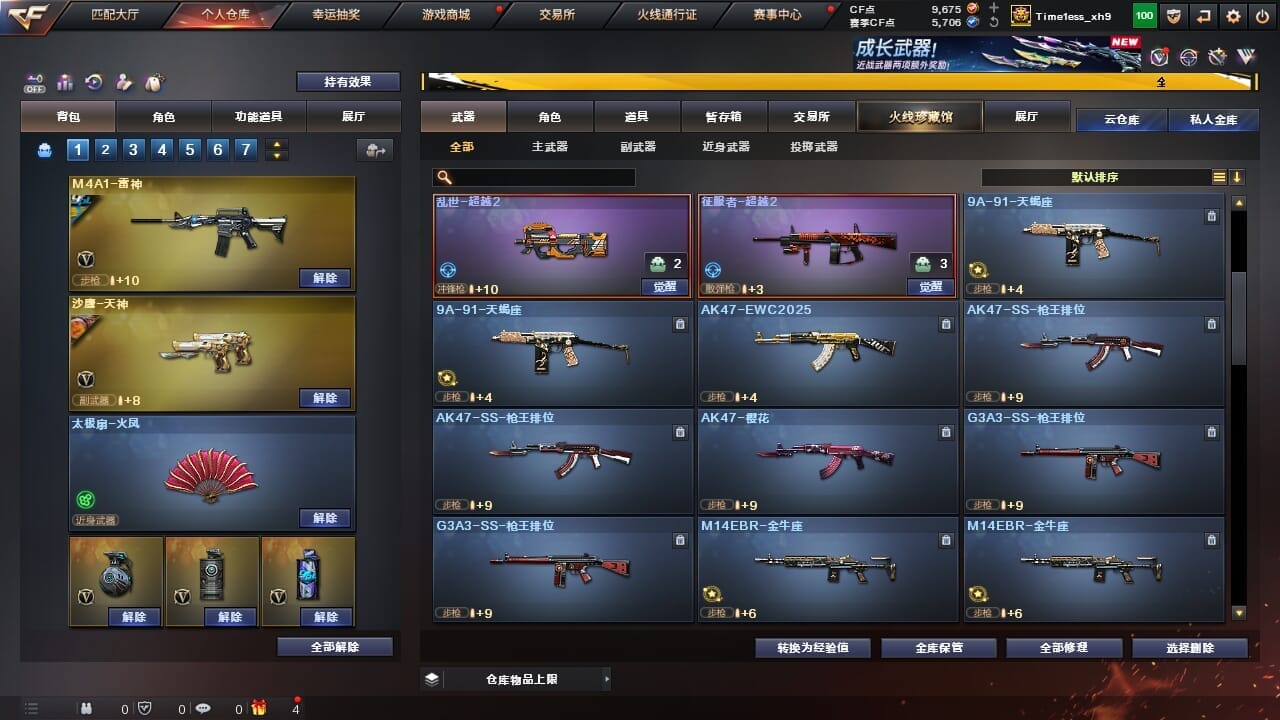 CFCMW334341穿越火线账号详情图20