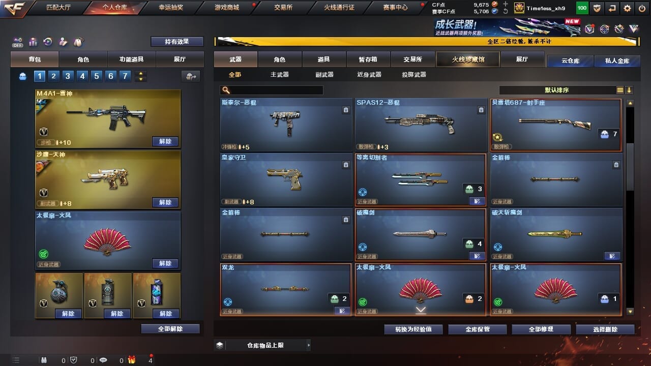 CFCMW334341穿越火线账号详情图22