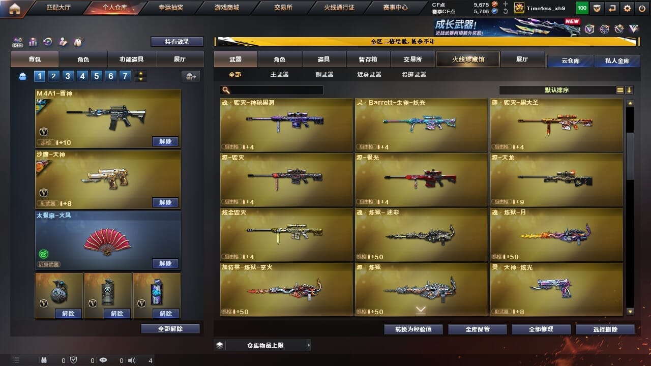CFCMW334341穿越火线账号详情图18