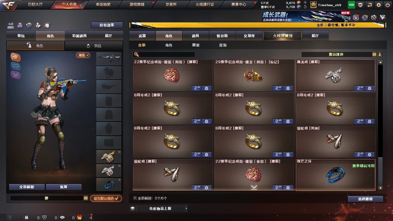CFCMW334341穿越火线账号详情图34