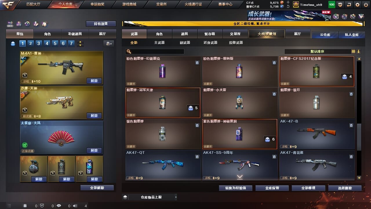 CFCMW334341穿越火线账号详情图28