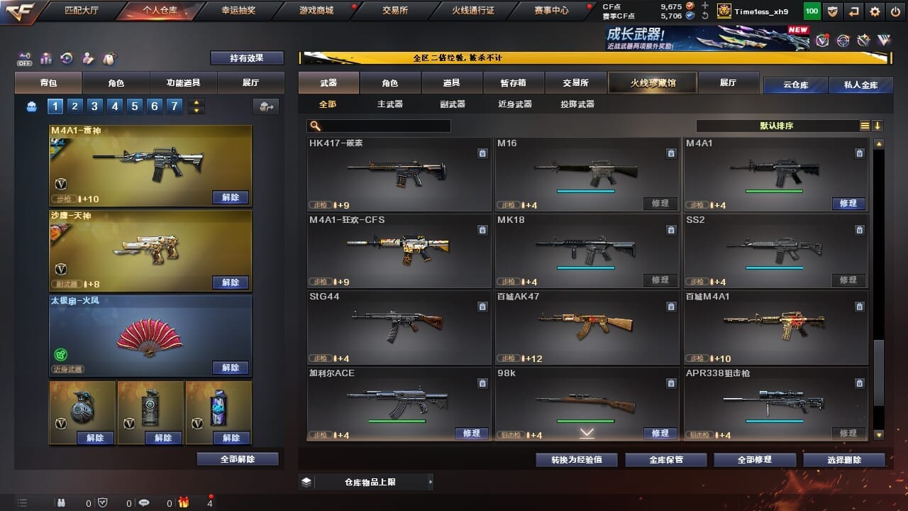 CFCMW334341穿越火线账号详情图30