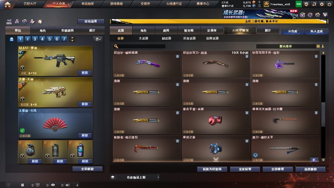CFCMW334341穿越火线账号详情图27