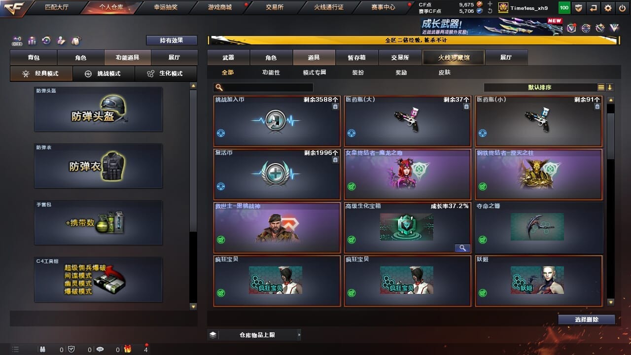 CFCMW334341穿越火线账号详情图36