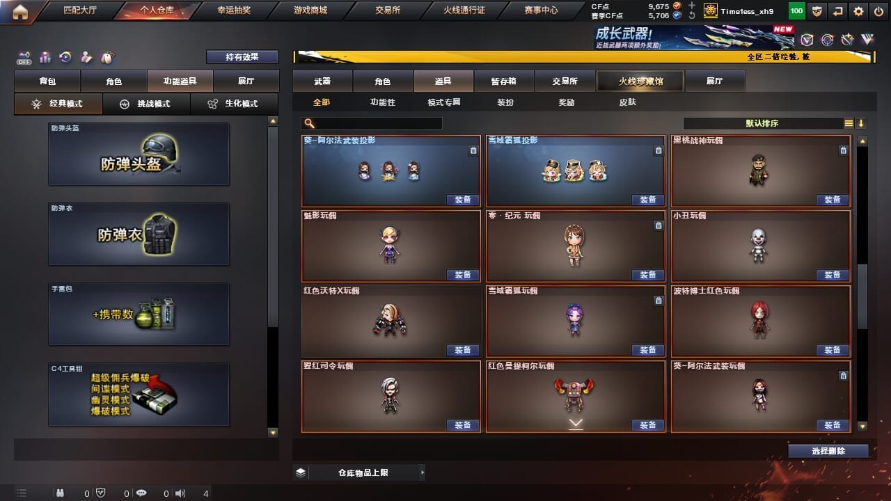 CFCMW334341穿越火线账号详情图38