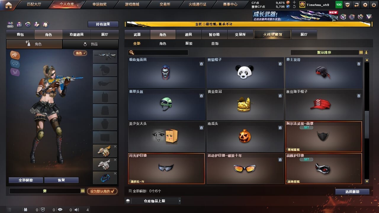 CFCMW334341穿越火线账号详情图32
