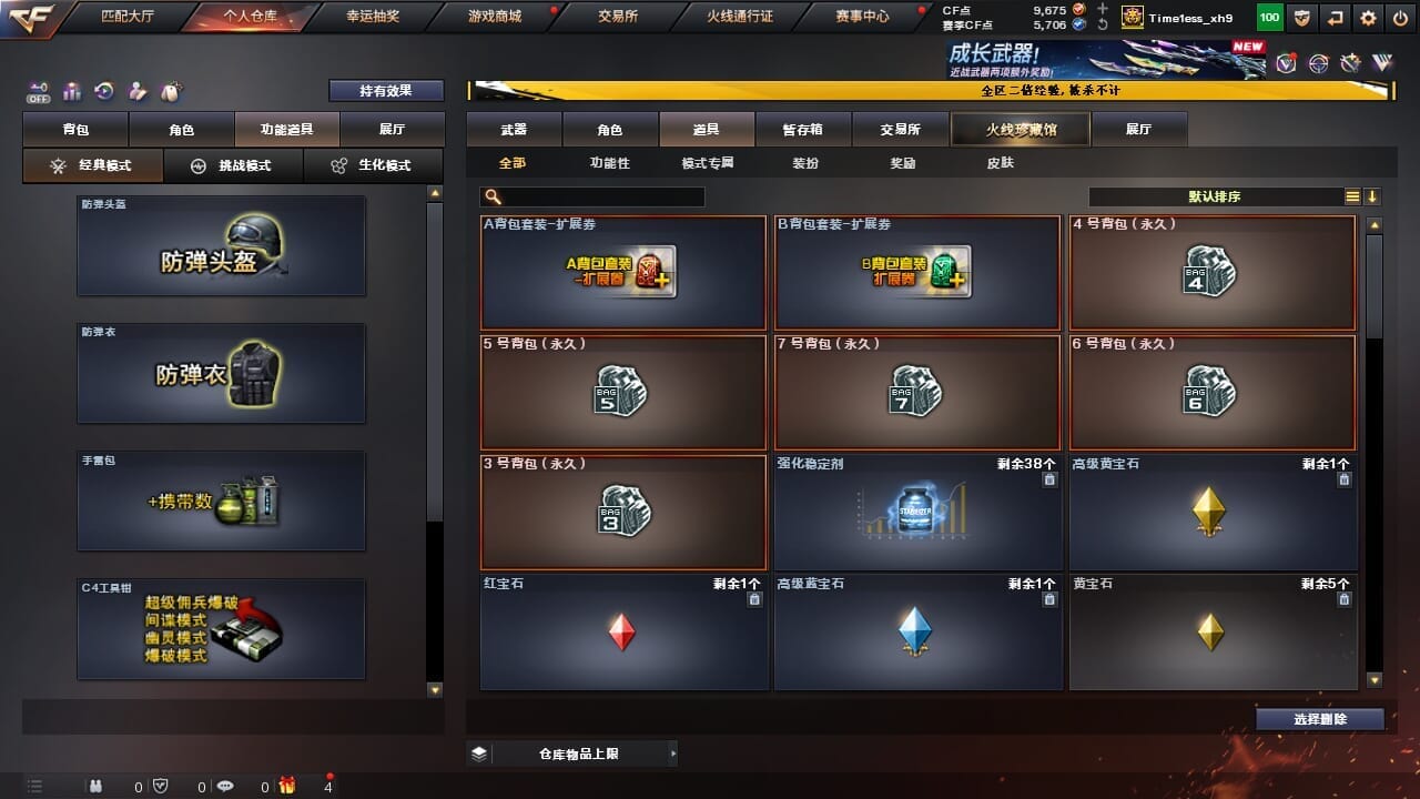 CFCMW334341穿越火线账号详情图35