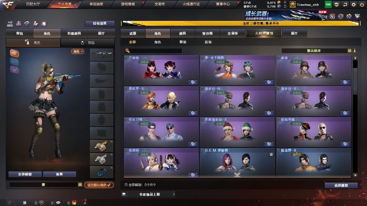 CFCMW334341穿越火线账号详情图13