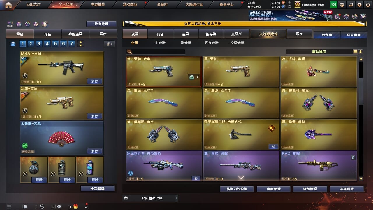 CFCMW334341穿越火线账号详情图19