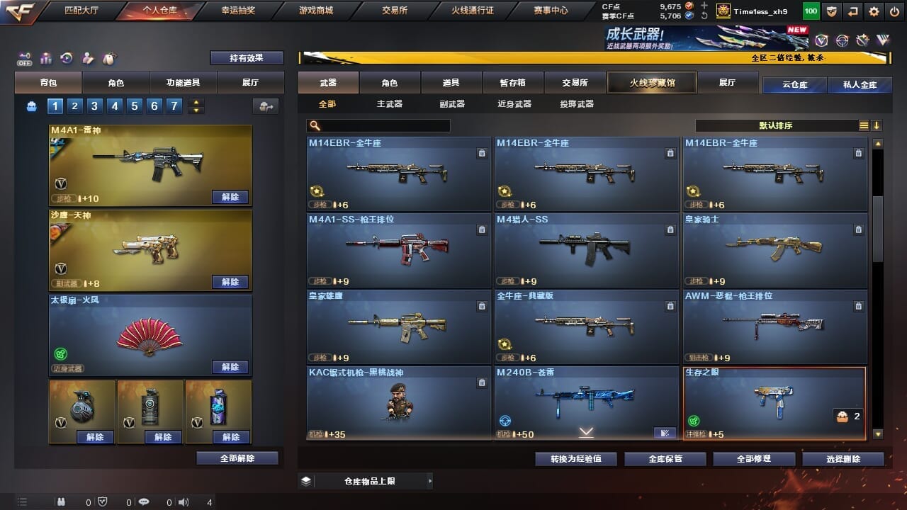 CFCMW334341穿越火线账号详情图21