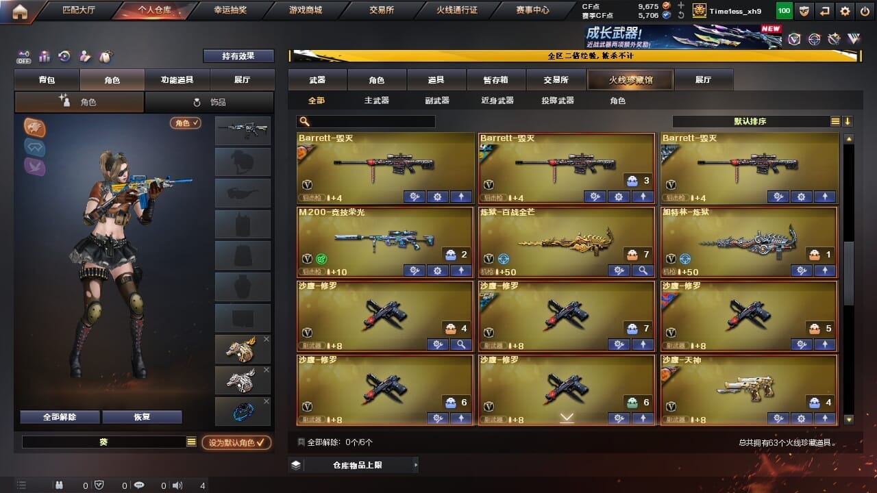 CFCMW334341穿越火线账号详情图4