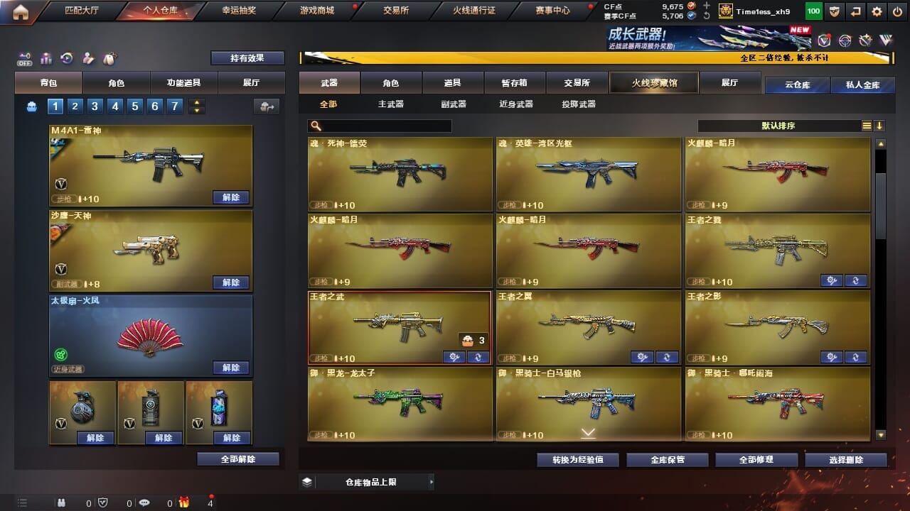 CFCMW334341穿越火线账号详情图14