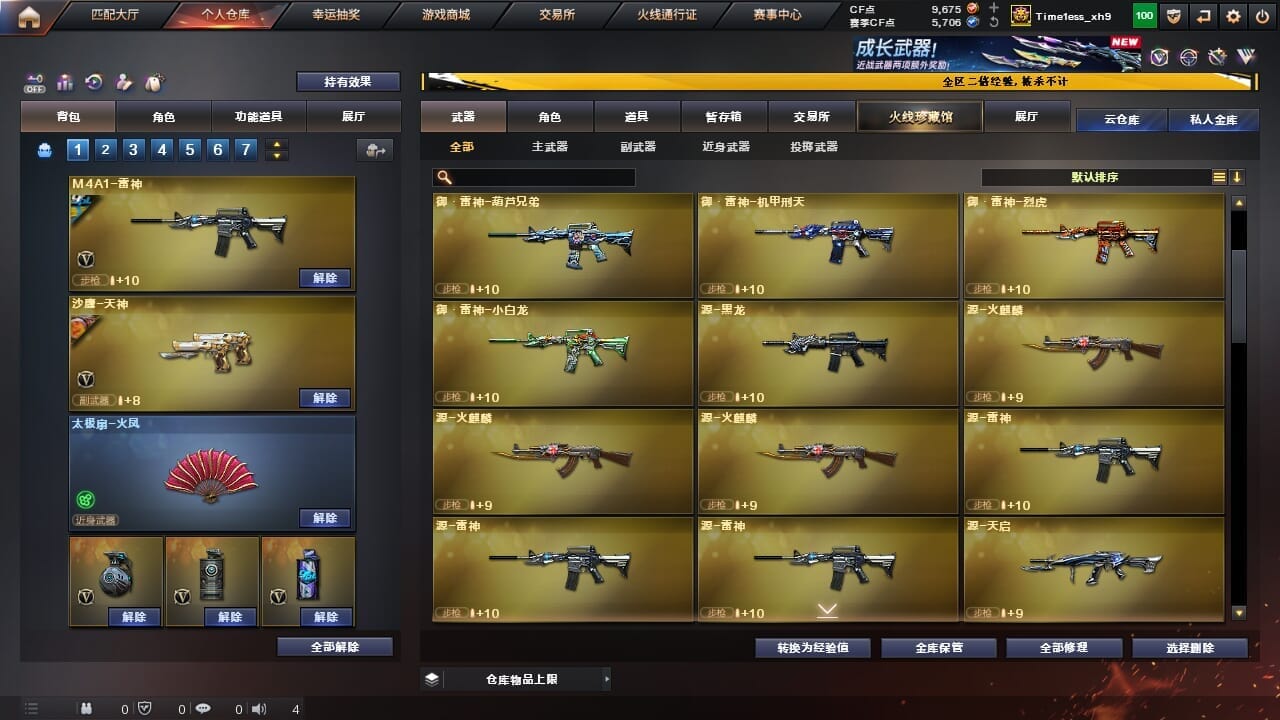 CFCMW334341穿越火线账号详情图17