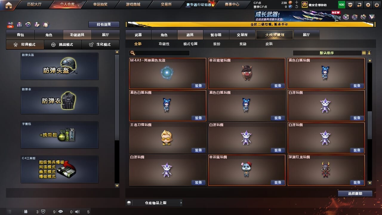 CFCMW334328穿越火线账号详情图39