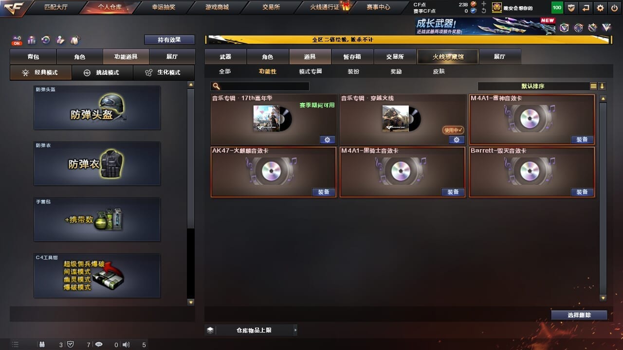 CFCMW334328穿越火线账号详情图12