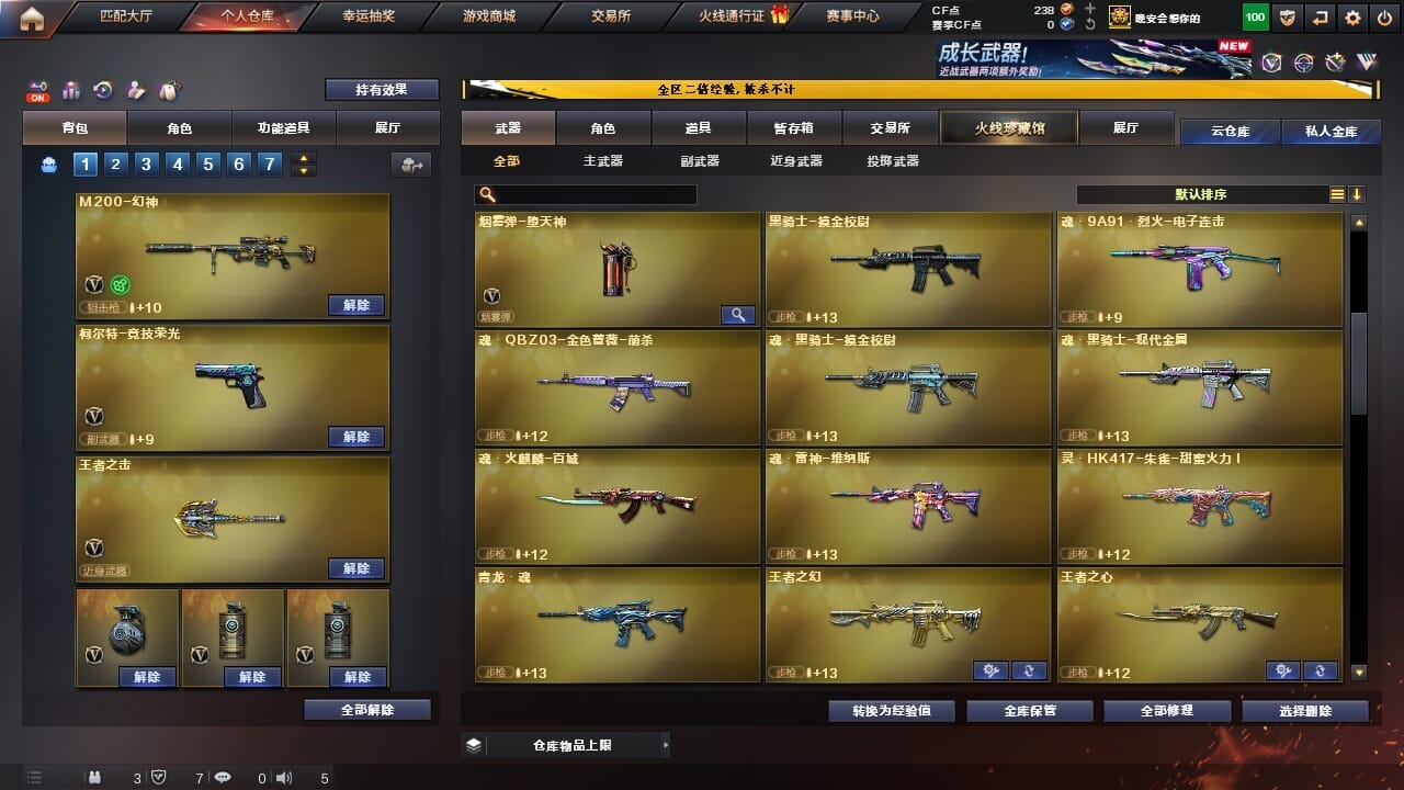 CFCMW334328穿越火线账号详情图19