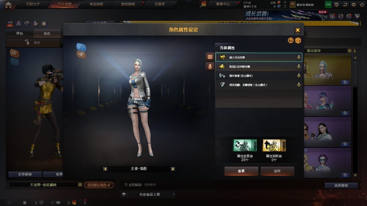 CFCMW334328穿越火线账号详情图15