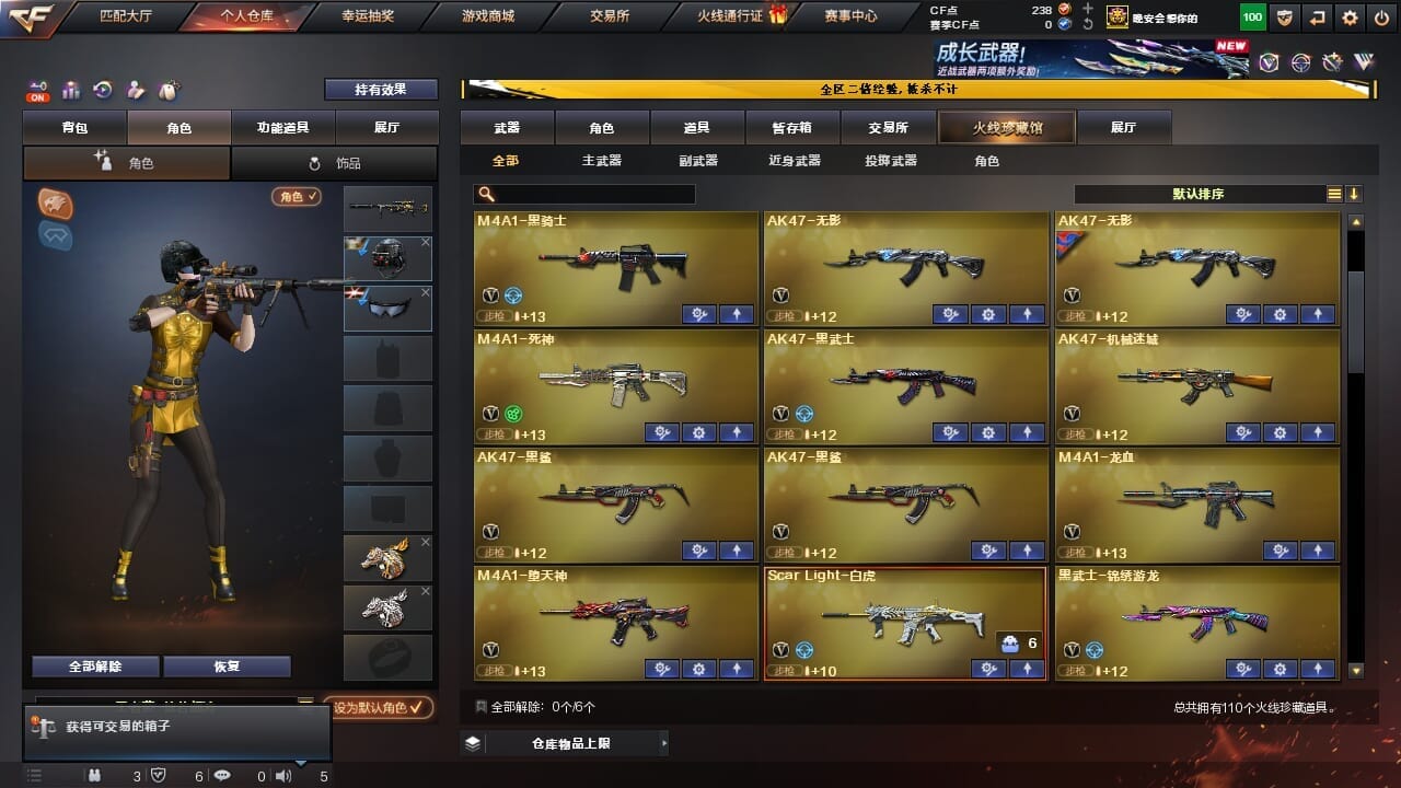 CFCMW334328穿越火线账号详情图3