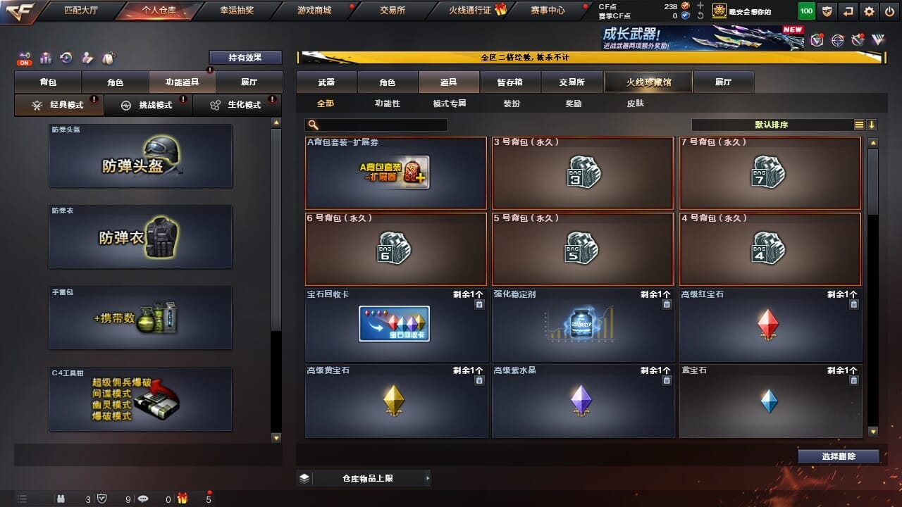 CFCMW334328穿越火线账号详情图35