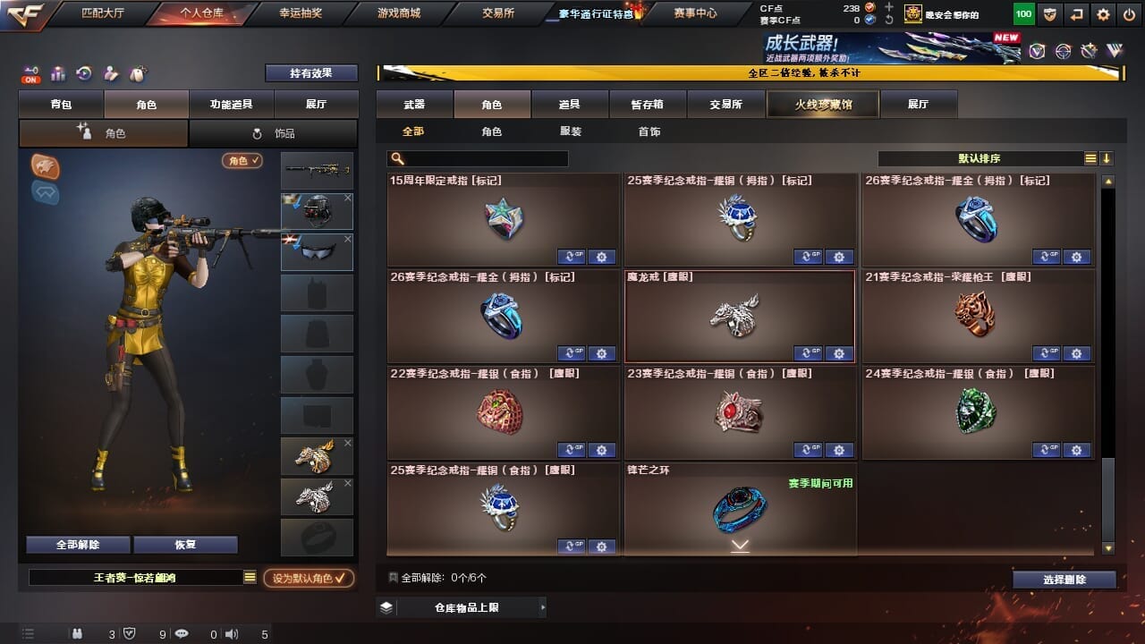 CFCMW334328穿越火线账号详情图34