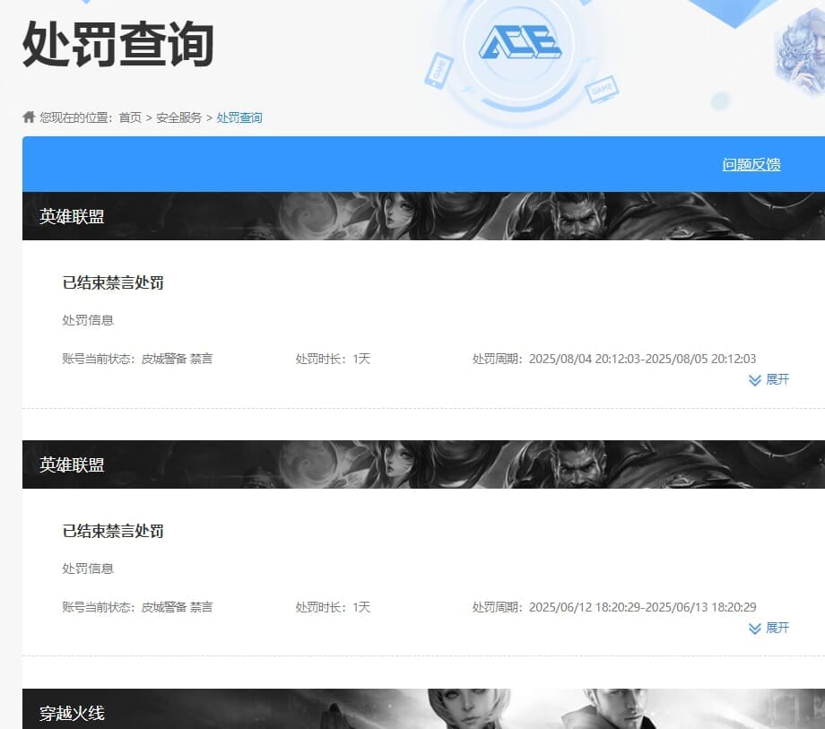 CFCMW334328穿越火线账号详情图46