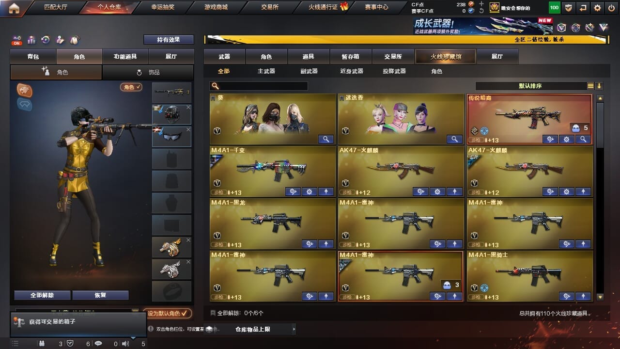 CFCMW334328穿越火线账号详情图2