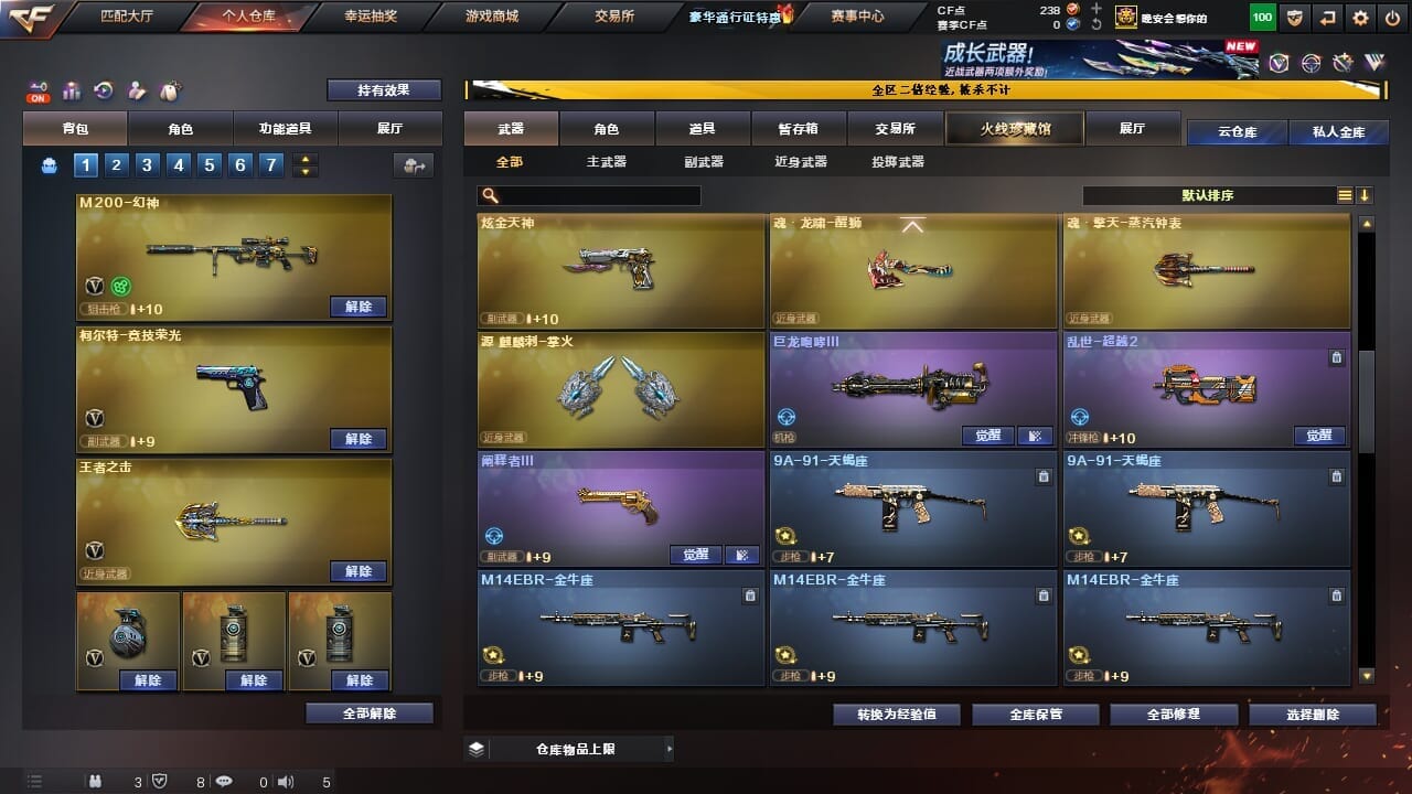CFCMW334328穿越火线账号详情图23