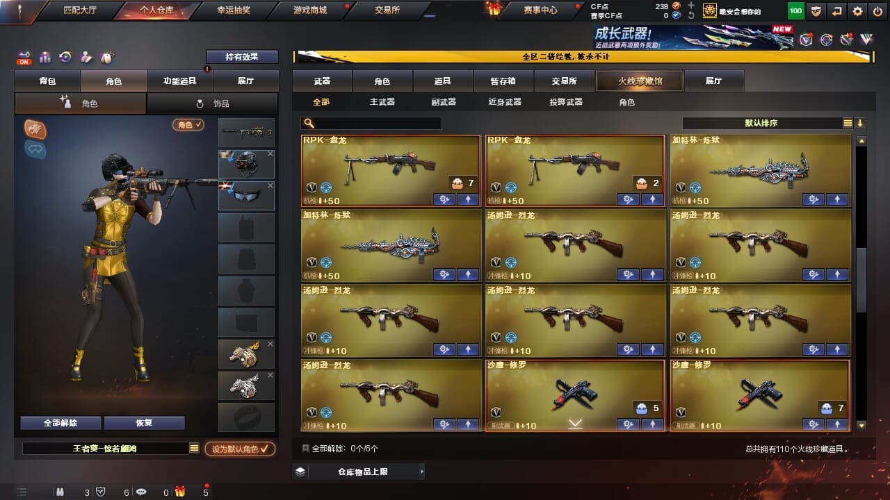 CFCMW334328穿越火线账号详情图6
