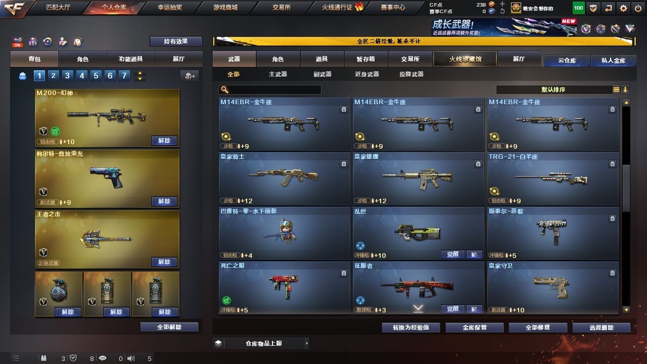CFCMW334328穿越火线账号详情图24