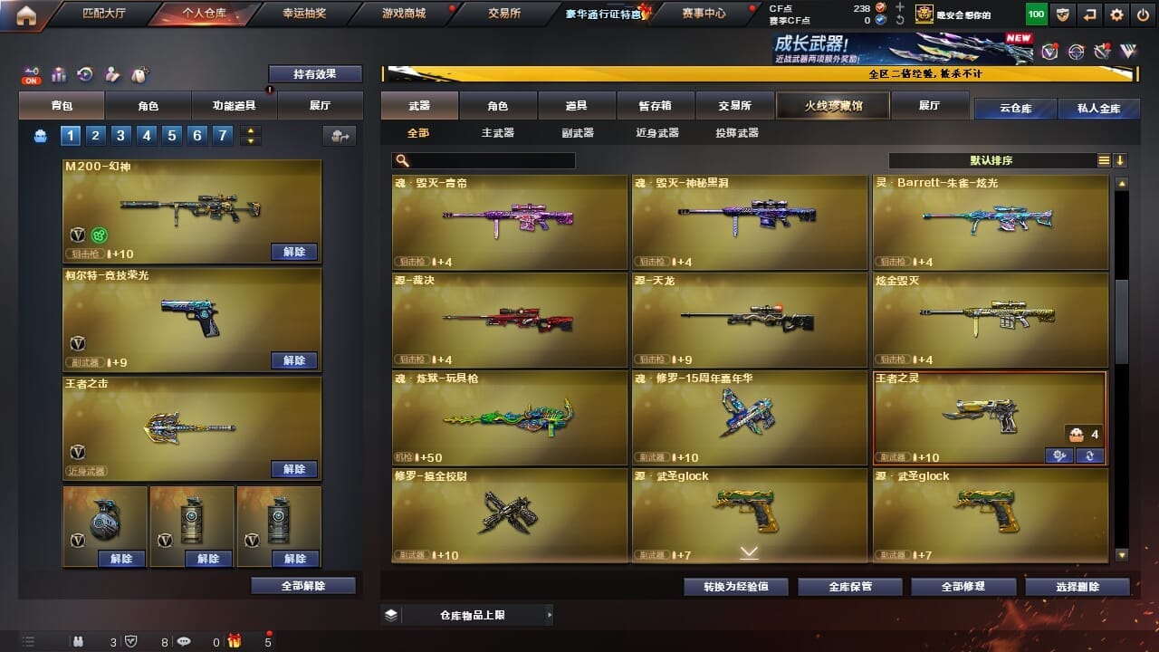 CFCMW334328穿越火线账号详情图21