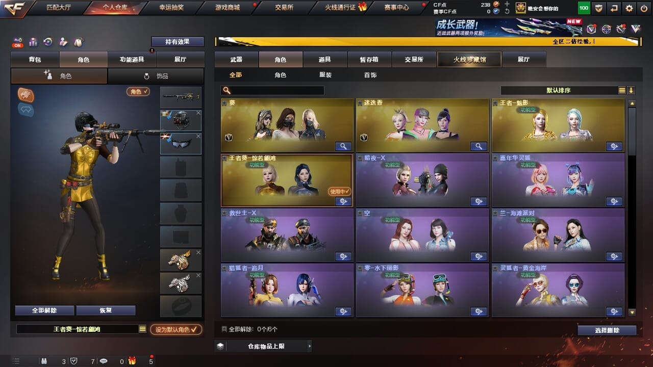 CFCMW334328穿越火线账号详情图17