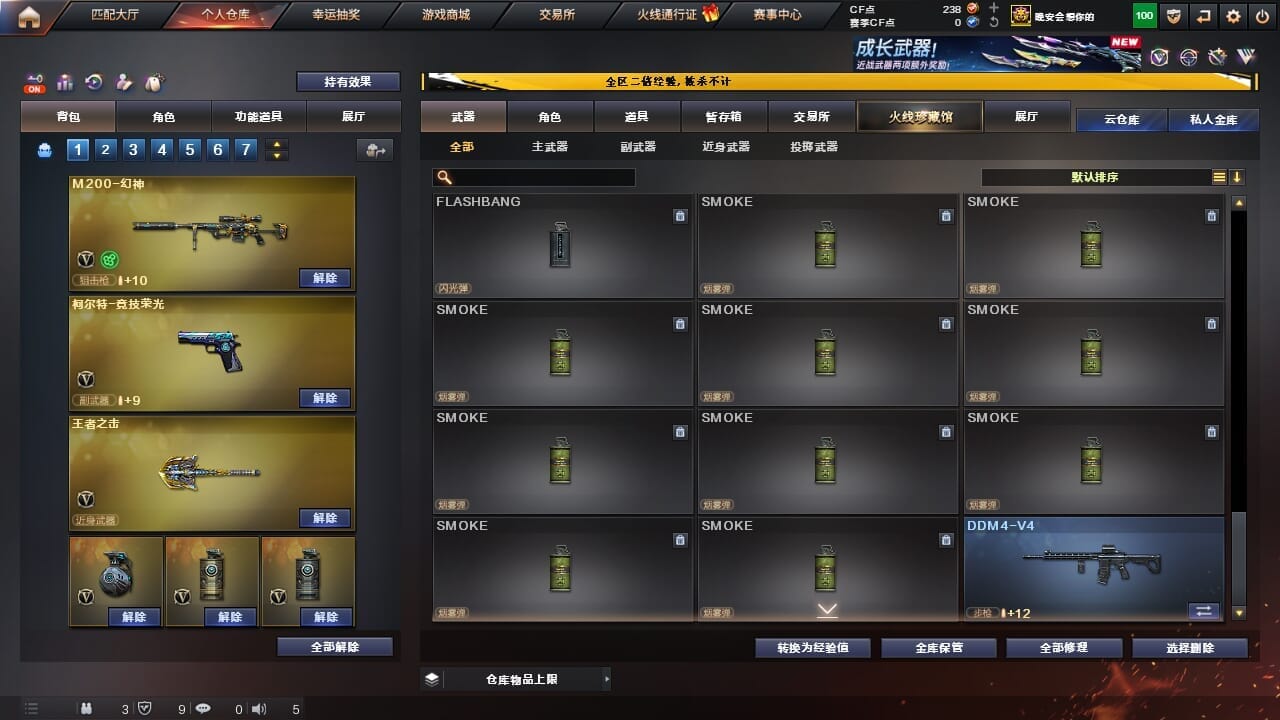 CFCMW334328穿越火线账号详情图32