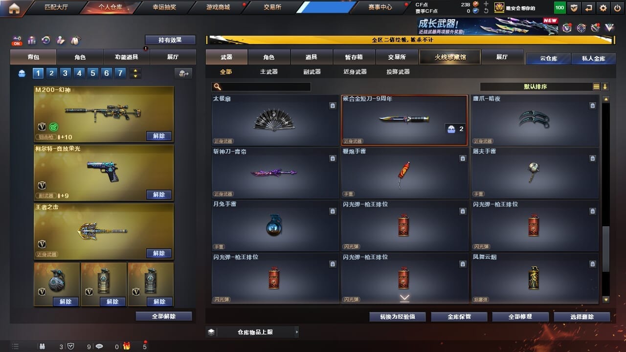 CFCMW334328穿越火线账号详情图30