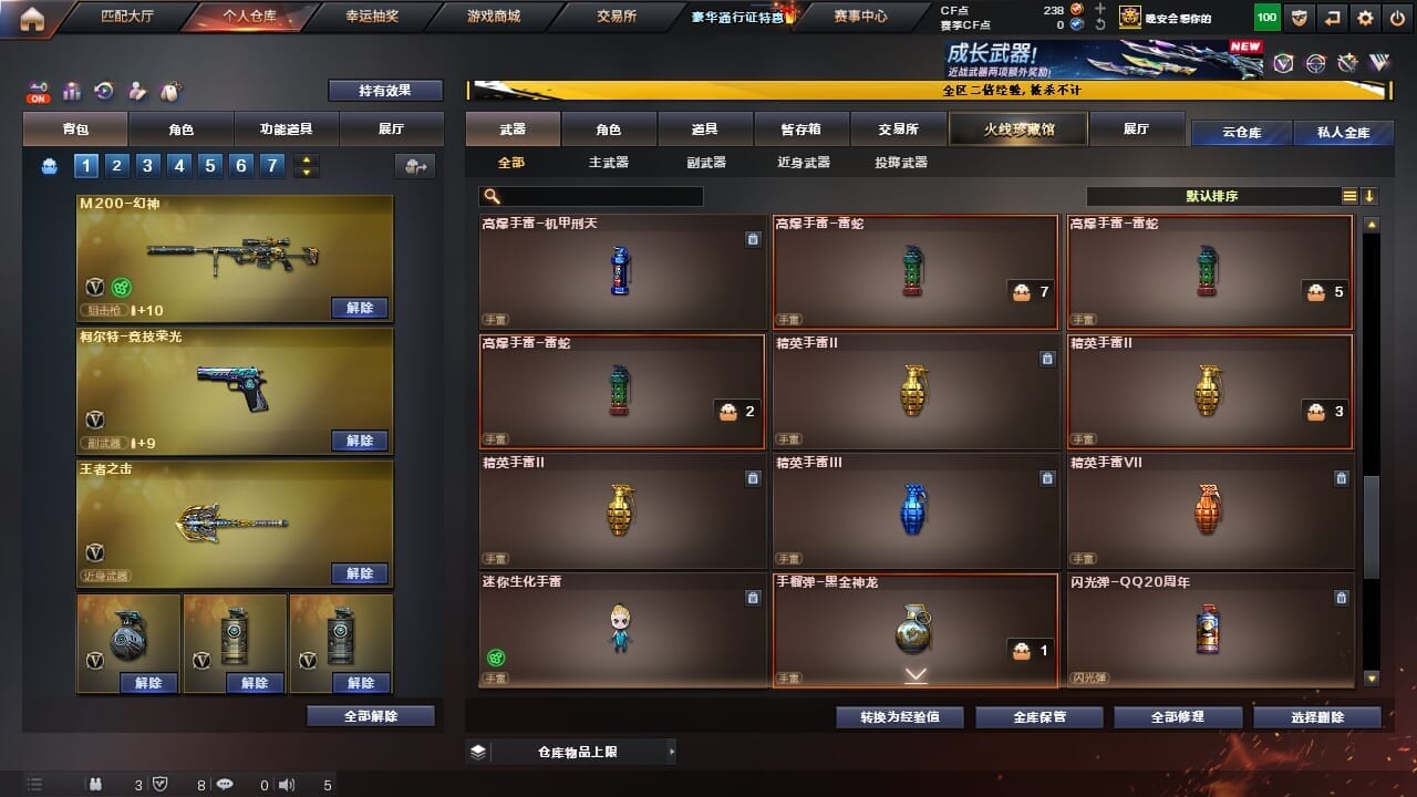 CFCMW334328穿越火线账号详情图29