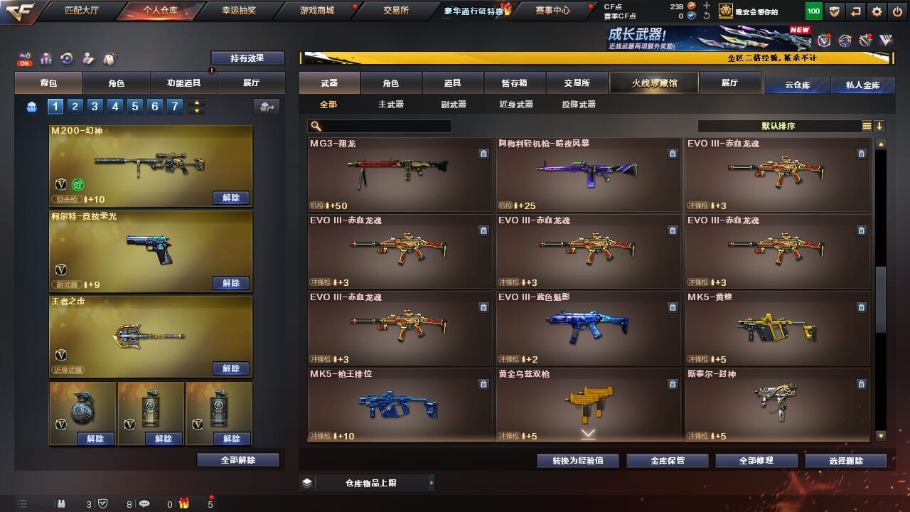 CFCMW334328穿越火线账号详情图27