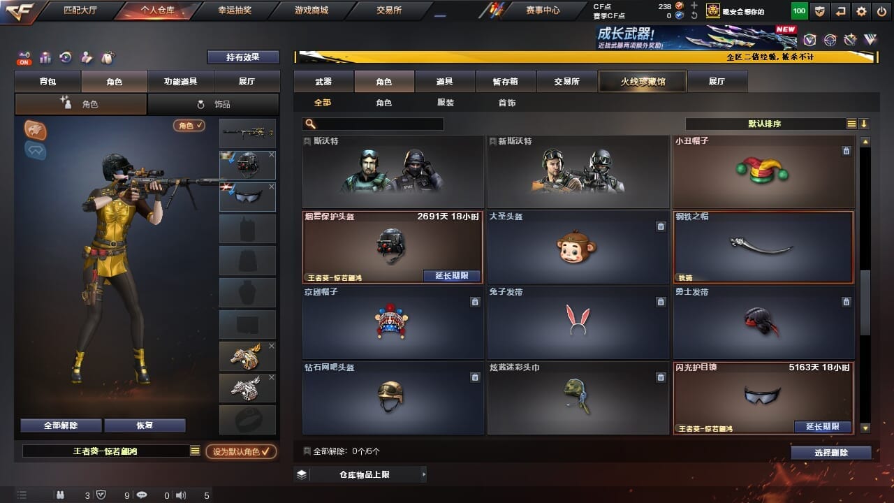 CFCMW334328穿越火线账号详情图33