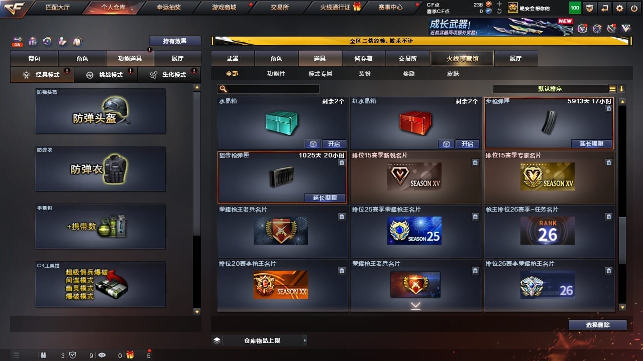 CFCMW334328穿越火线账号详情图40