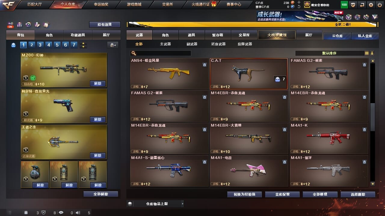 CFCMW334328穿越火线账号详情图26