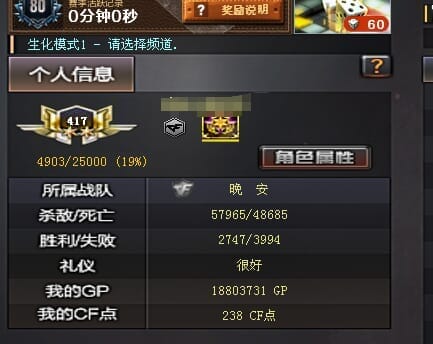 CFCMW334328穿越火线账号详情图47