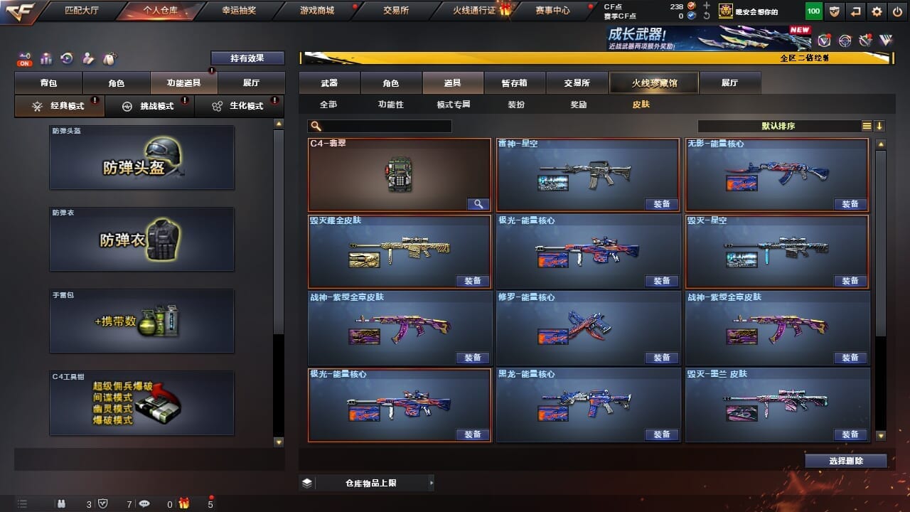 CFCMW334328穿越火线账号详情图13