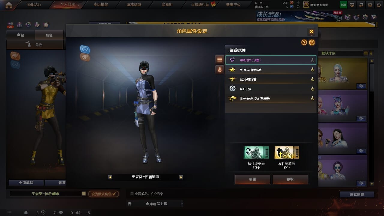 CFCMW334328穿越火线账号详情图16