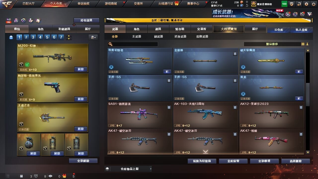 CFCMW334328穿越火线账号详情图25