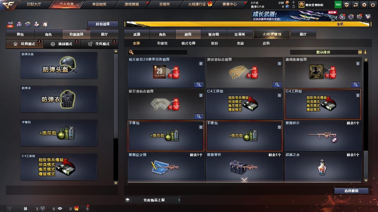 CFCMW334328穿越火线账号详情图42