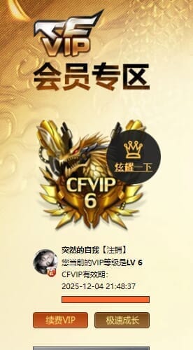 CFCMW334328穿越火线账号详情图45