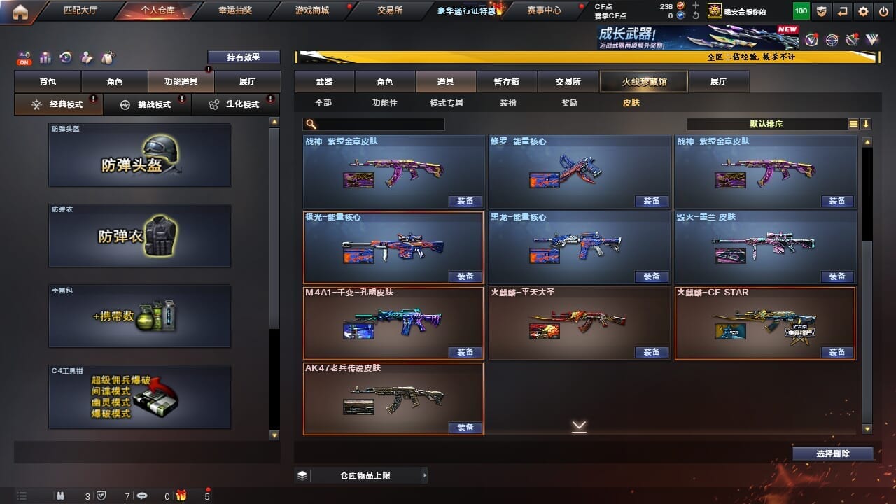 CFCMW334328穿越火线账号详情图14